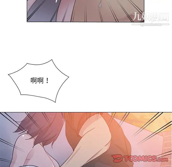 《危险纯友谊》漫画 第4話