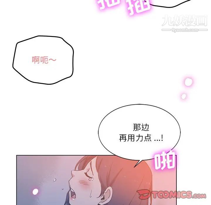 《危险纯友谊》漫画 第4話