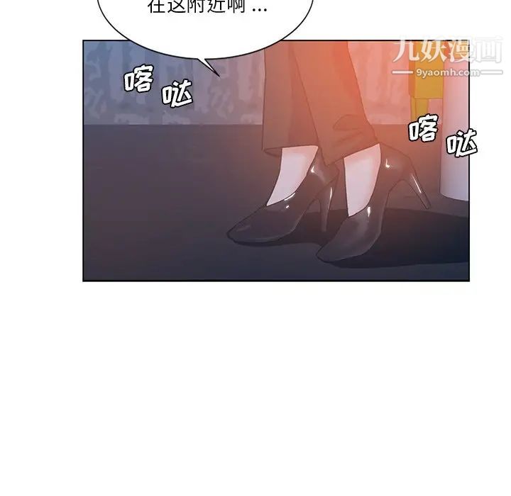 《危险纯友谊》漫画 第4話