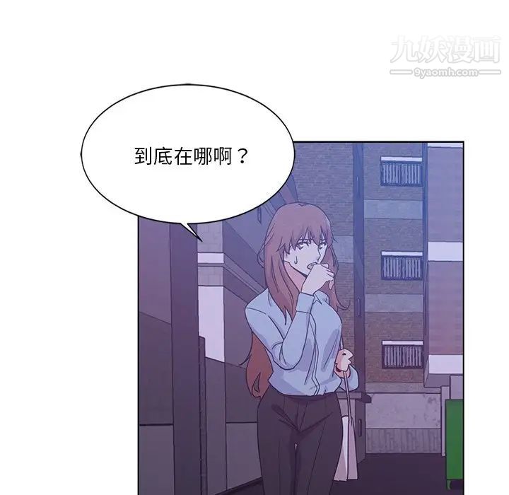 《危险纯友谊》漫画 第4話