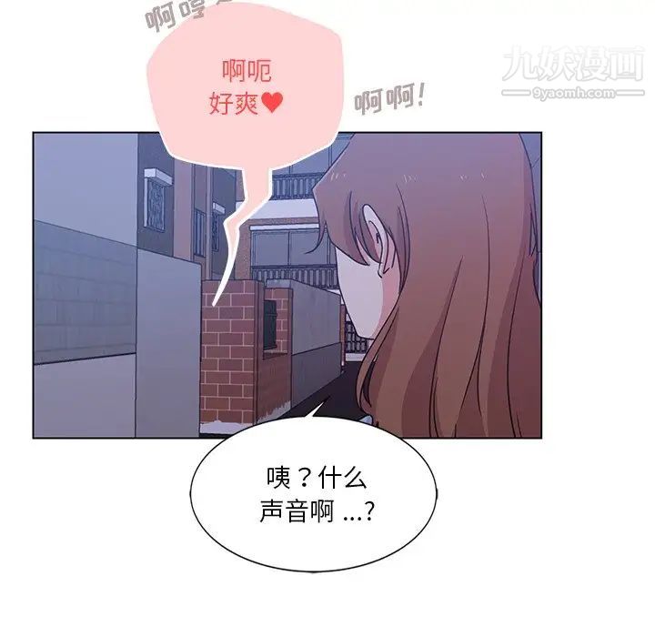 《危险纯友谊》漫画 第4話