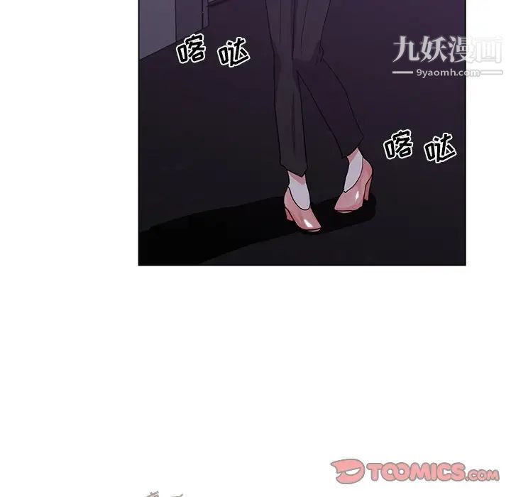 《危险纯友谊》漫画 第4話