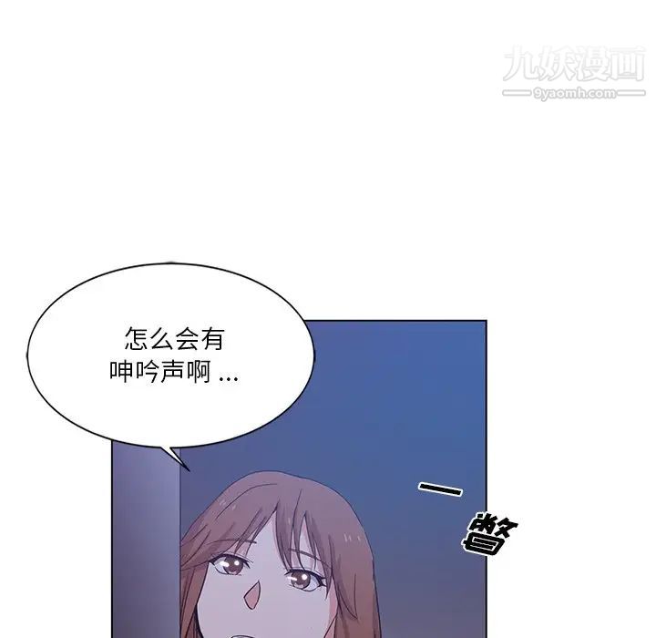 《危险纯友谊》漫画 第4話