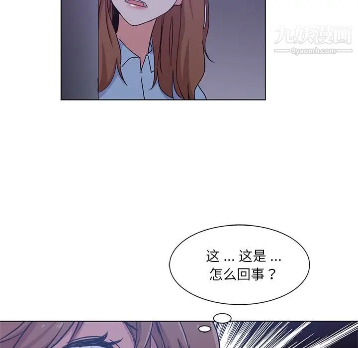 《危险纯友谊》漫画 第4話