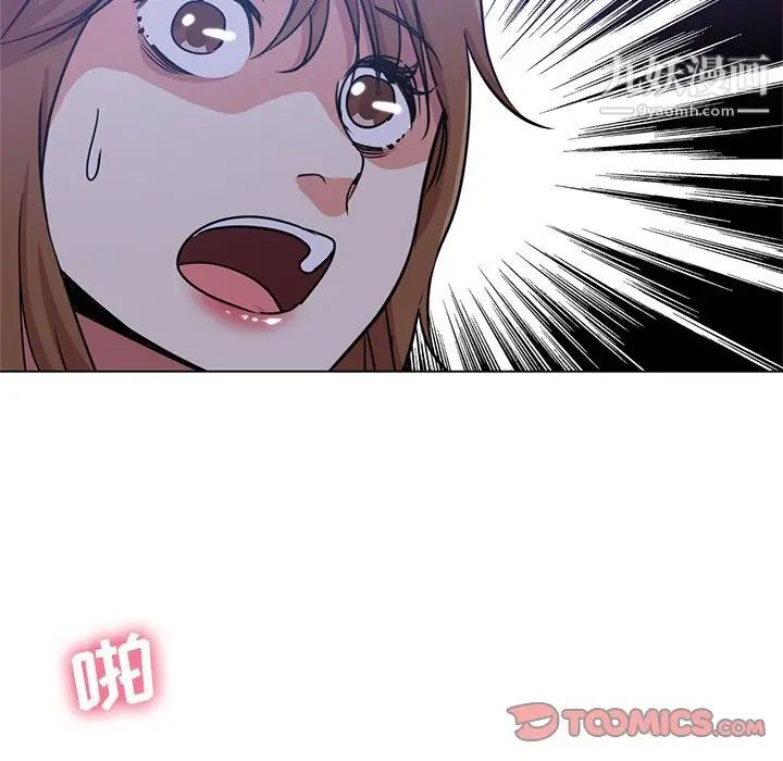 《危险纯友谊》漫画 第4話