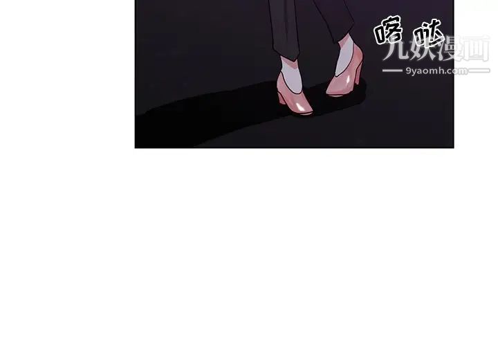 《危险纯友谊》漫画 第5話