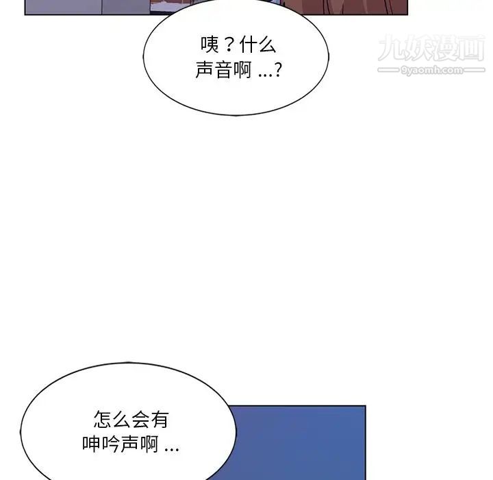 《危险纯友谊》漫画 第5話