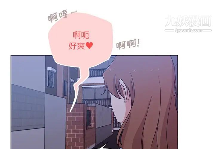 《危险纯友谊》漫画 第5話
