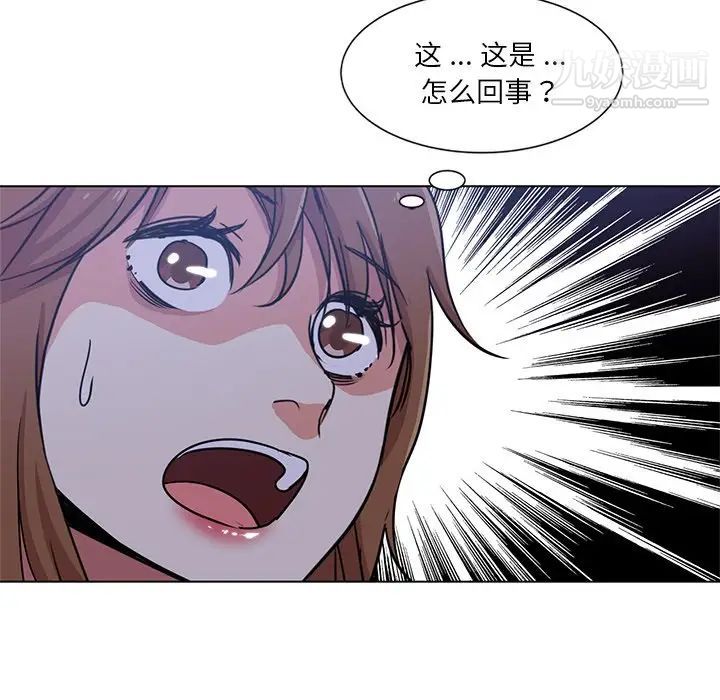 《危险纯友谊》漫画 第5話