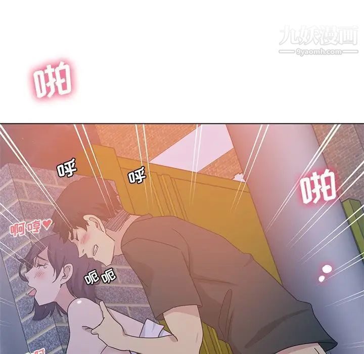 《危险纯友谊》漫画 第5話