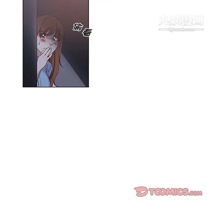 《危险纯友谊》漫画 第5話