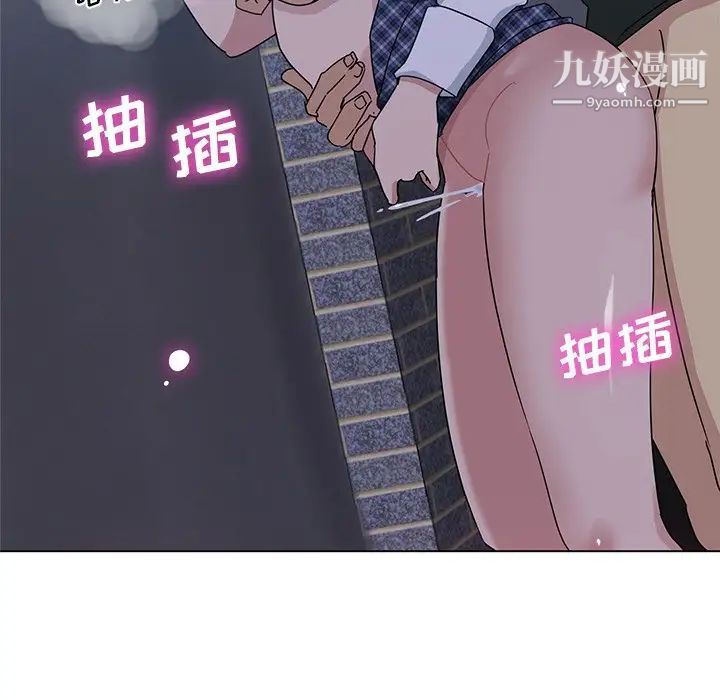 《危险纯友谊》漫画 第5話
