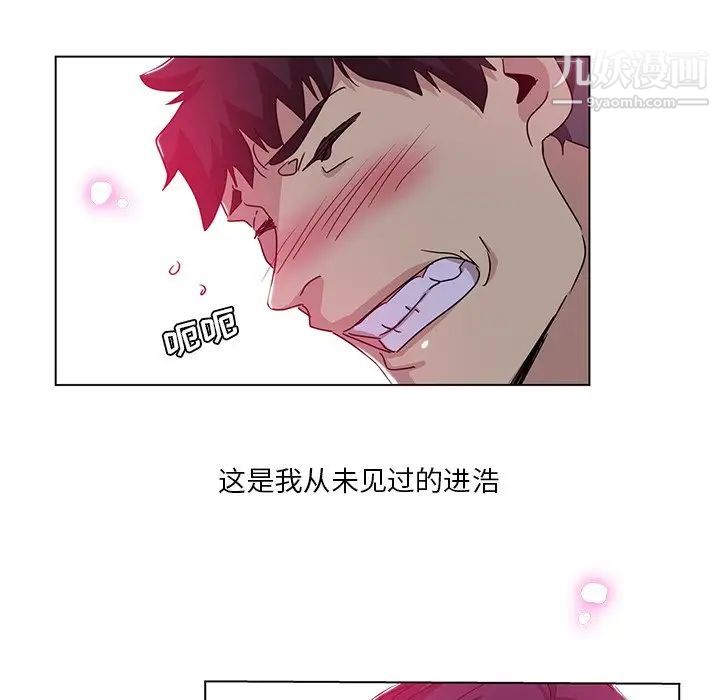 《危险纯友谊》漫画 第5話