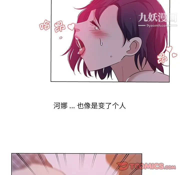 《危险纯友谊》漫画 第5話
