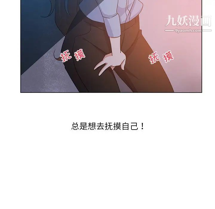 《危险纯友谊》漫画 第5話