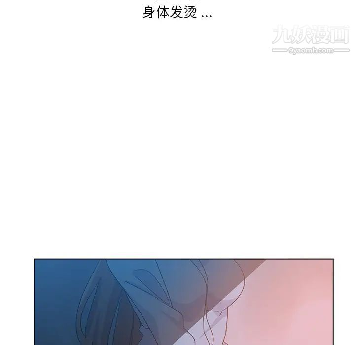 《危险纯友谊》漫画 第5話