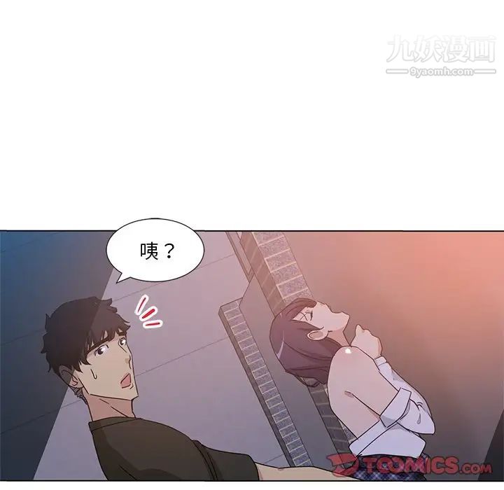 《危险纯友谊》漫画 第5話