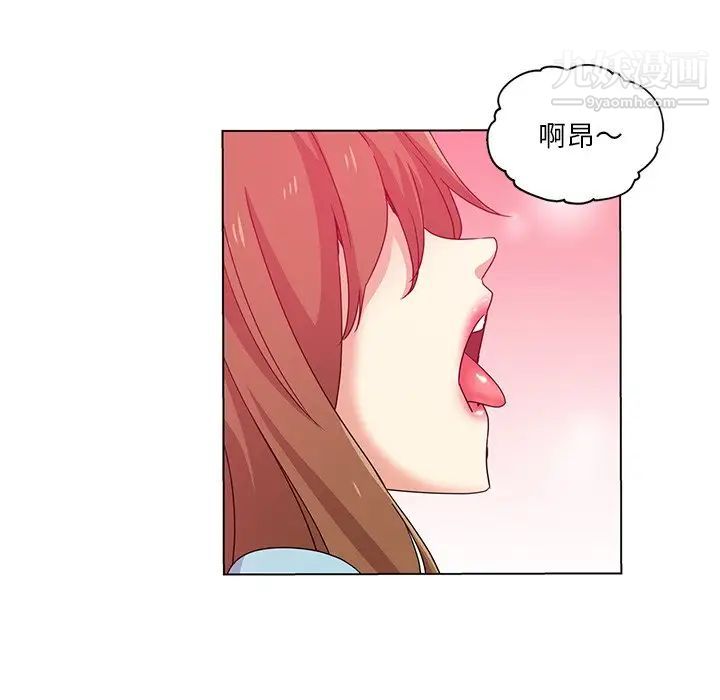 《危险纯友谊》漫画 第5話