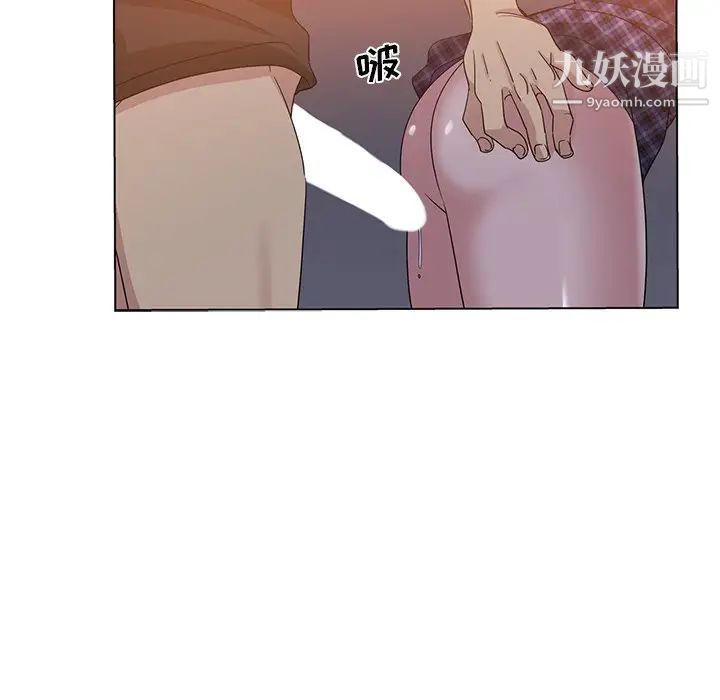《危险纯友谊》漫画 第5話