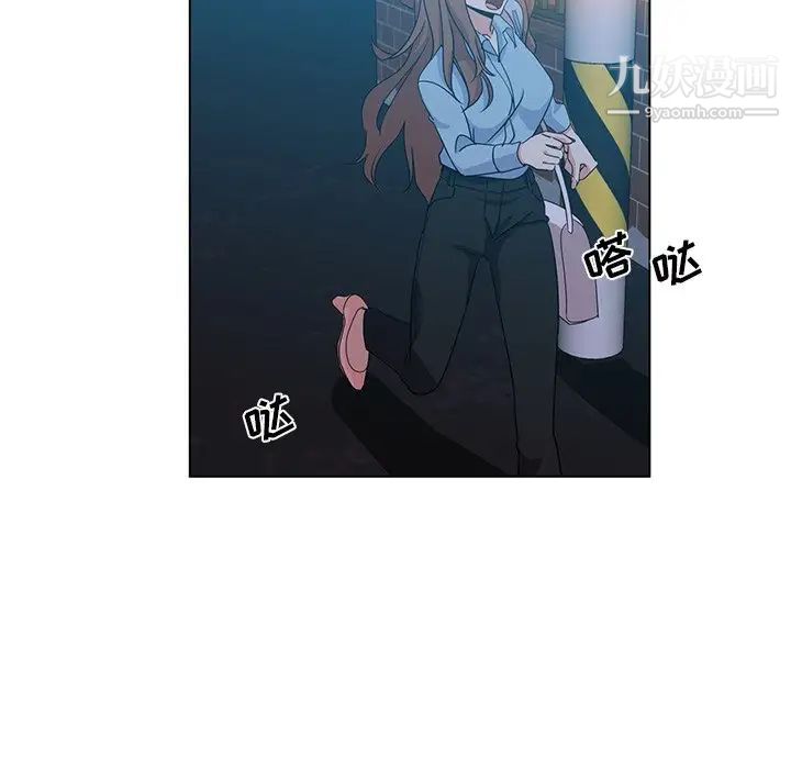 《危险纯友谊》漫画 第5話