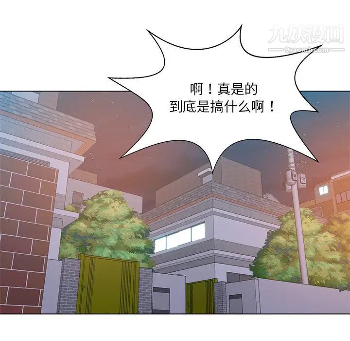 《危险纯友谊》漫画 第5話