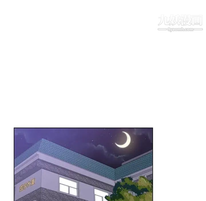 《危险纯友谊》漫画 第5話