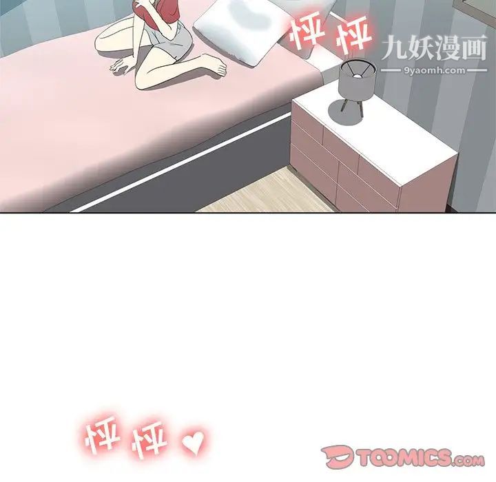 《危险纯友谊》漫画 第5話