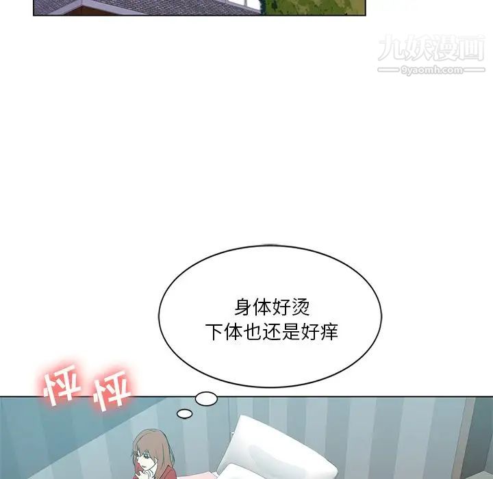 《危险纯友谊》漫画 第5話