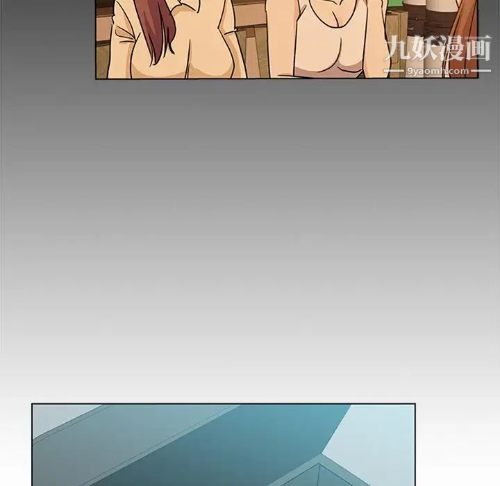 《危险纯友谊》漫画 第5話