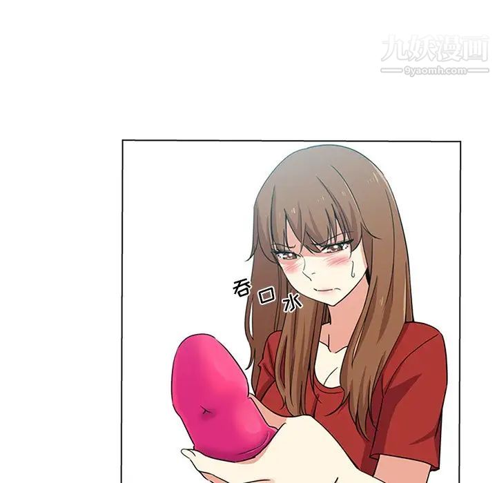 《危险纯友谊》漫画 第5話