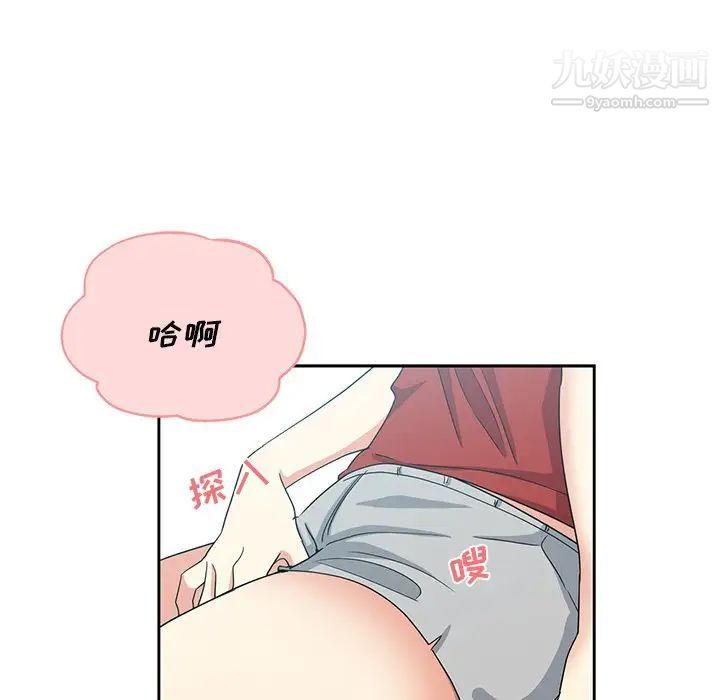 《危险纯友谊》漫画 第5話