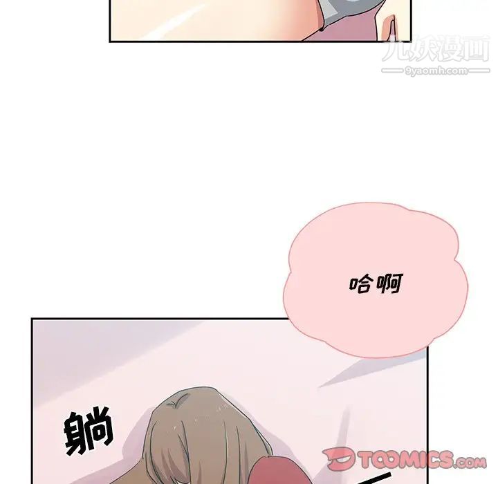 《危险纯友谊》漫画 第5話