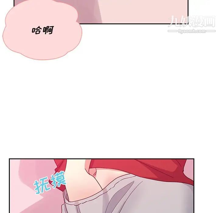 《危险纯友谊》漫画 第5話