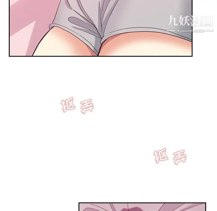 《危险纯友谊》漫画 第5話
