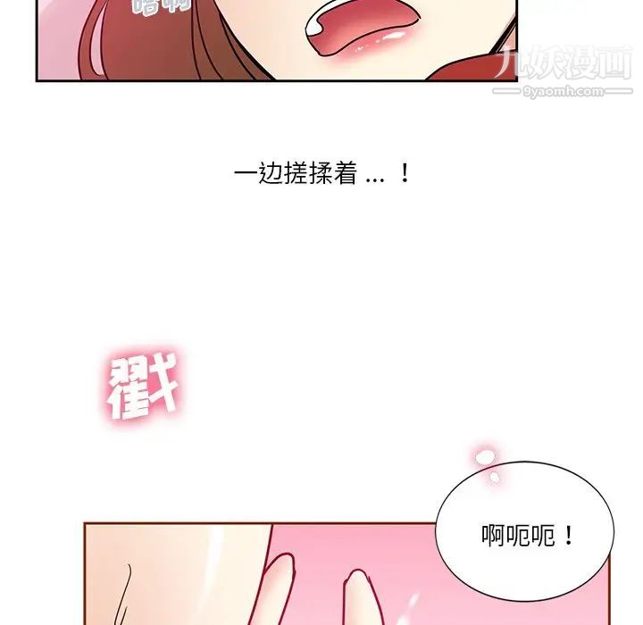 《危险纯友谊》漫画 第5話