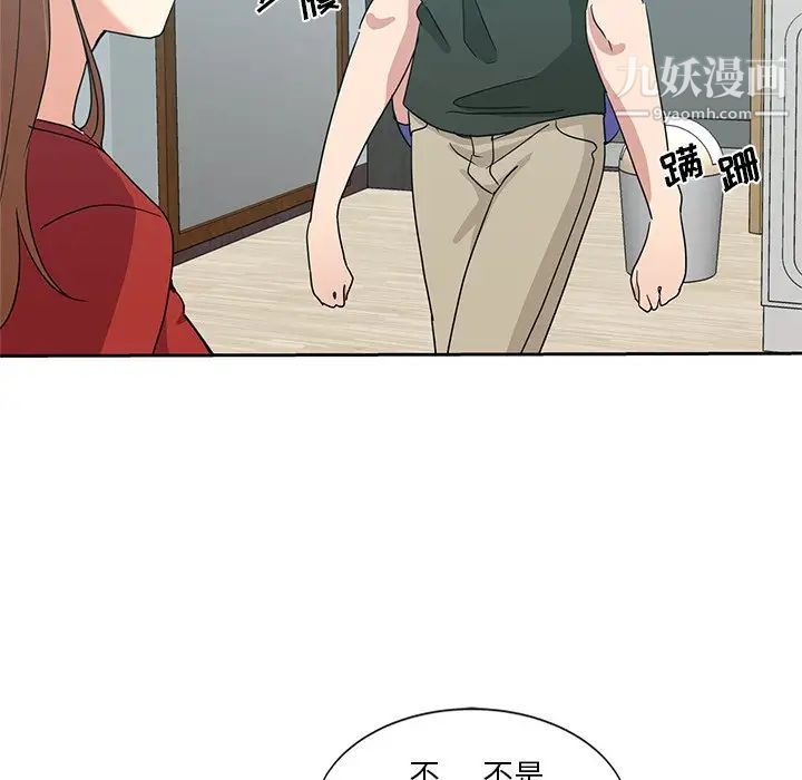 《危险纯友谊》漫画 第5話