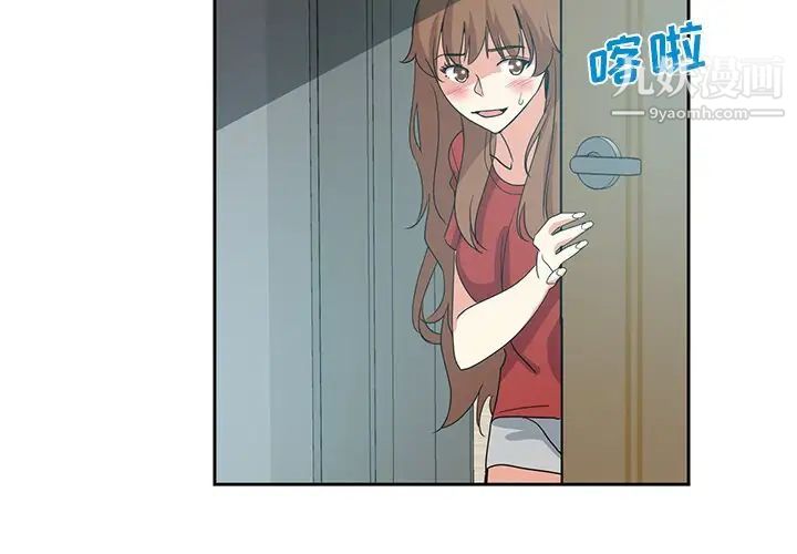 《危险纯友谊》漫画 第6話