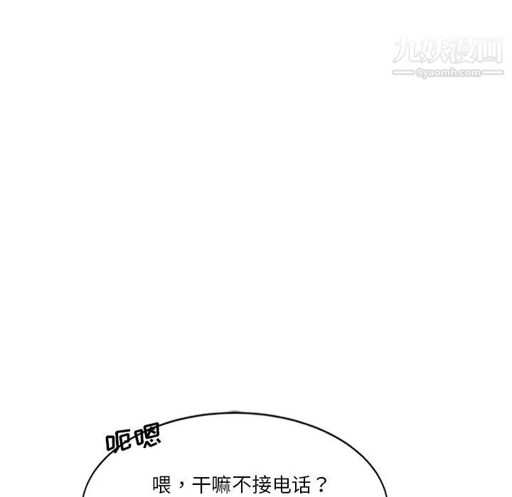 《危险纯友谊》漫画 第6話