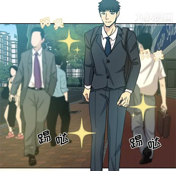 《危险纯友谊》漫画 第6話