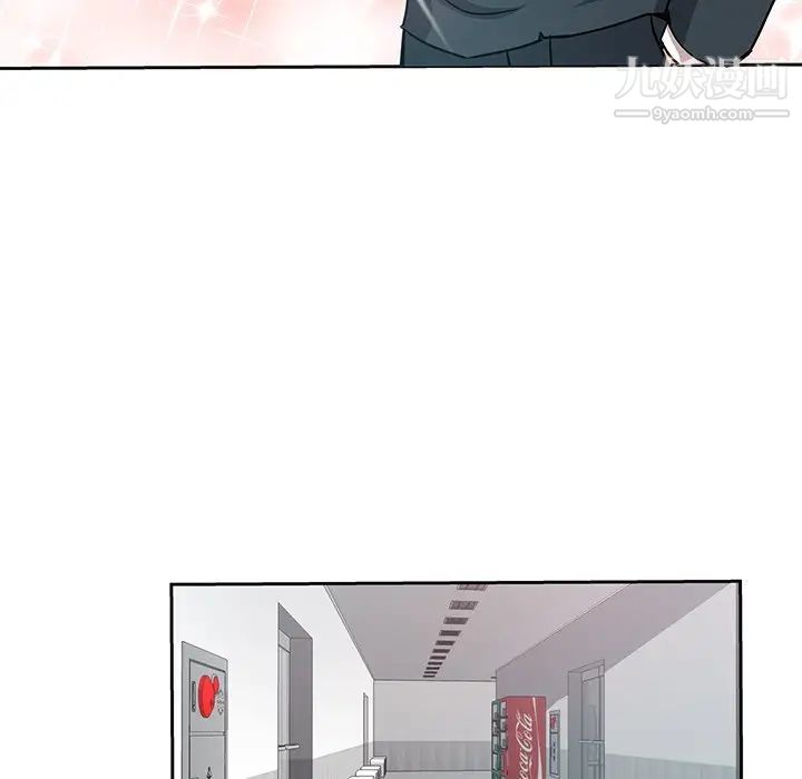 《危险纯友谊》漫画 第6話