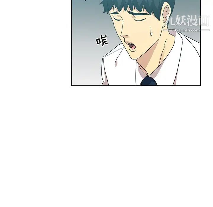 《危险纯友谊》漫画 第6話