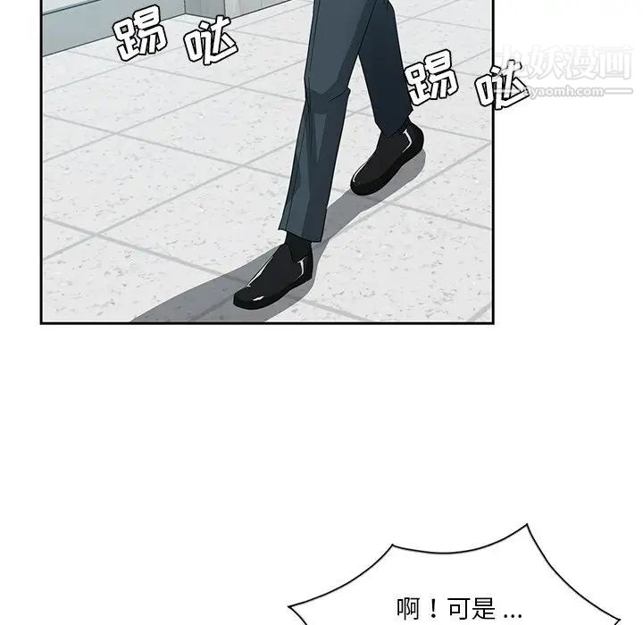 《危险纯友谊》漫画 第6話