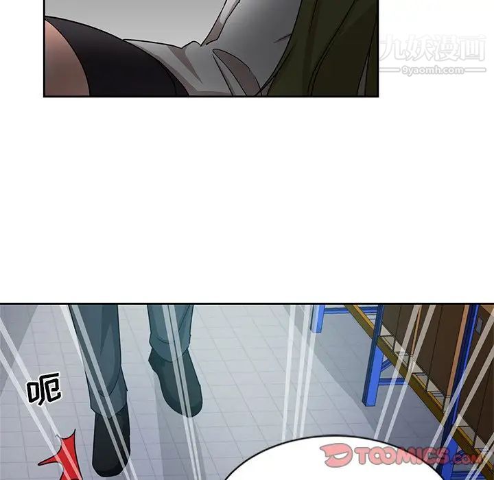 《危险纯友谊》漫画 第6話