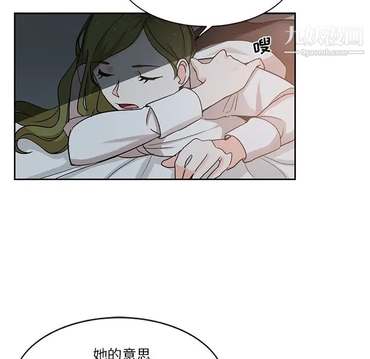 《危险纯友谊》漫画 第6話