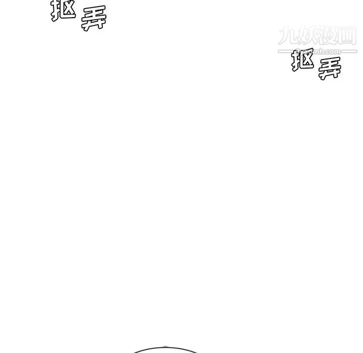 《危险纯友谊》漫画 第6話