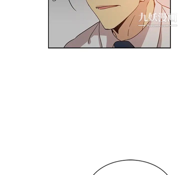 《危险纯友谊》漫画 第6話