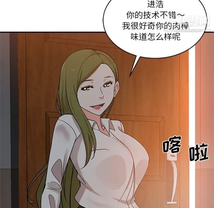 《危险纯友谊》漫画 第6話