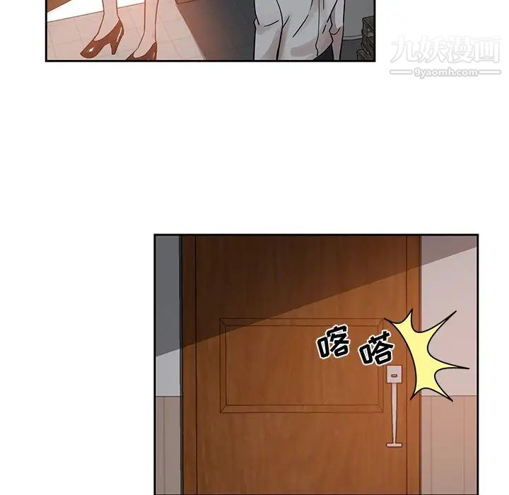 《危险纯友谊》漫画 第6話