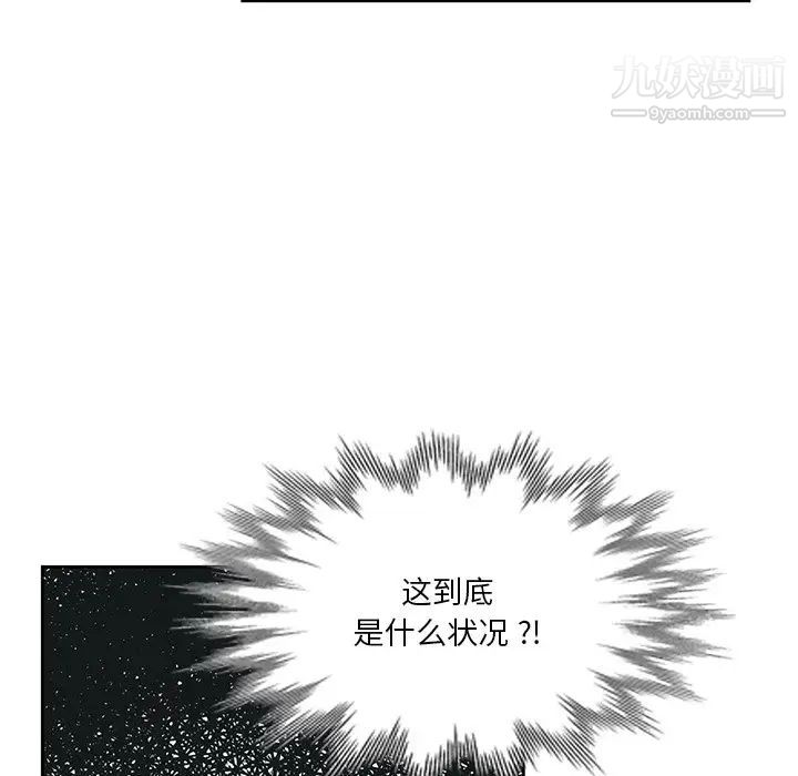 《危险纯友谊》漫画 第6話