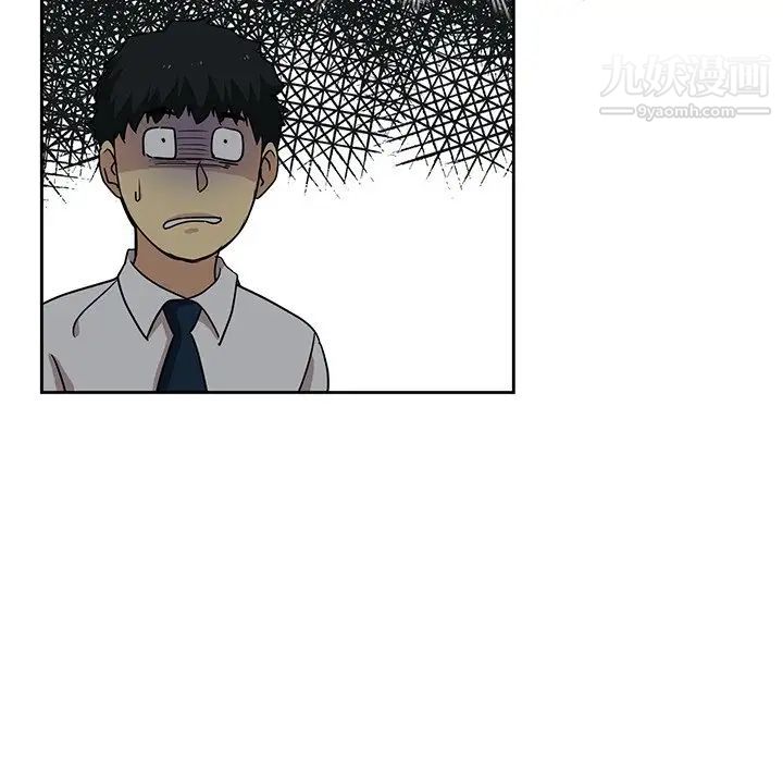 《危险纯友谊》漫画 第6話